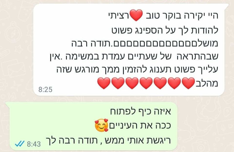 ביקורות מלקוחות ספינג מושלם