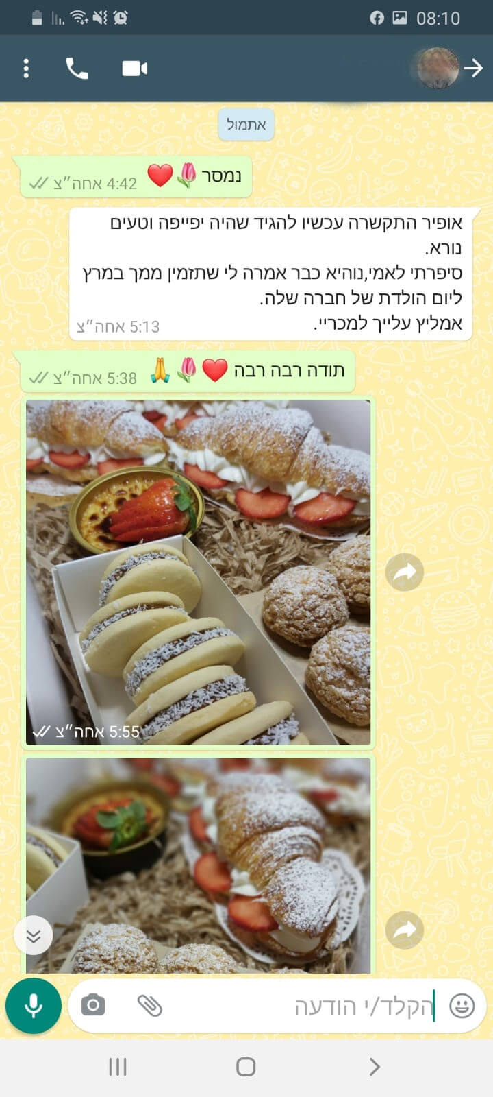 ביקורות מלקוחות לעוגה למארז מעולה